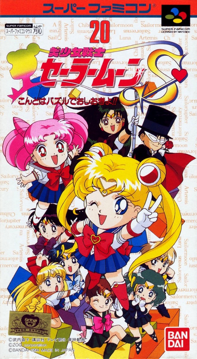 Capa do jogo Bishojo Senshi Sailor Moon S: Kondo wa Puzzle de Oshioki yo!!