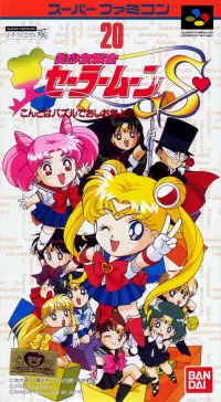 Capa de Bishojo Senshi Sailor Moon S: Kondo wa Puzzle de Oshioki yo!!