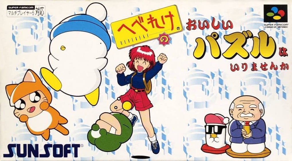 Capa do jogo Oishii Puzzle wa Irimasen ka