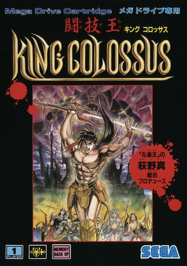 Capa do jogo Tougi Ou King Colossus