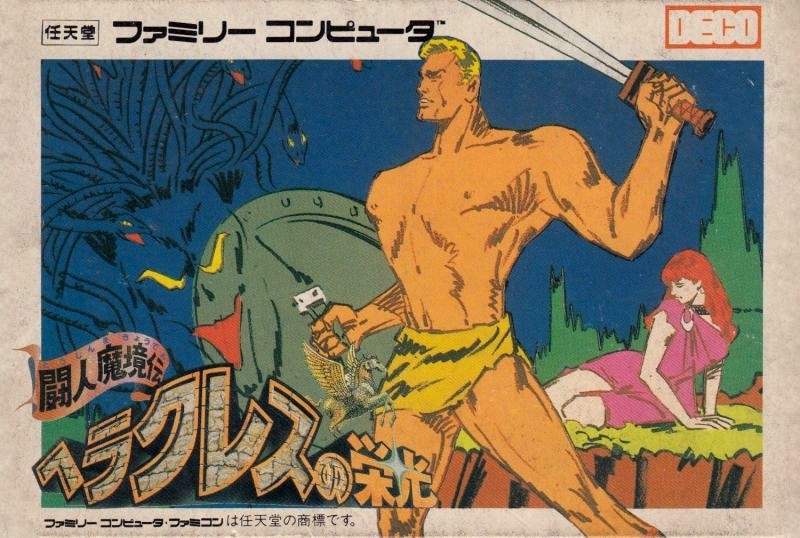 Capa do jogo Herakles no Eiko: Tojin Makyo Den