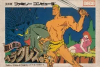 Capa de Herakles no Eiko: Tojin Makyo Den