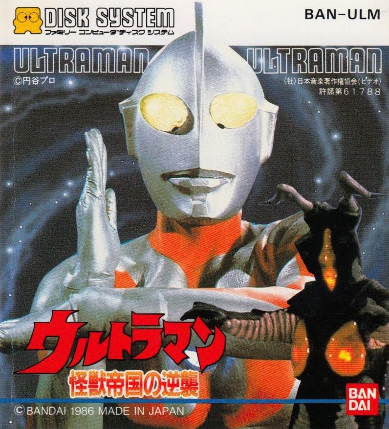 Capa do jogo Ultraman: Kaiju Teikoku no Gyakushu