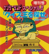 Capa de Nazo no Magazine Disk - Nazoler Land Special!! Quiz O o Sagase