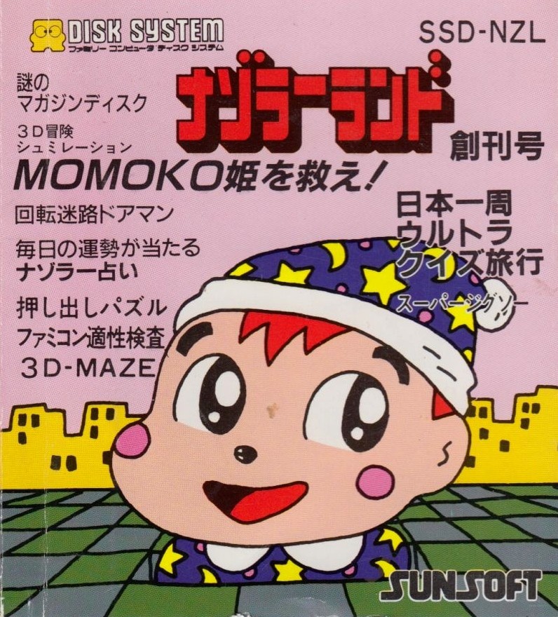 Capa do jogo Nazo no Magazine Disk - Nazoler Land Sokan Go