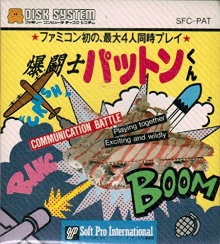 Capa do jogo Bakutoshi Patton-Kun