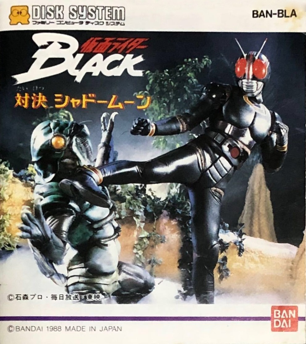 Capa do jogo Kamen Rider Black: Taiketsu Shadow Moon