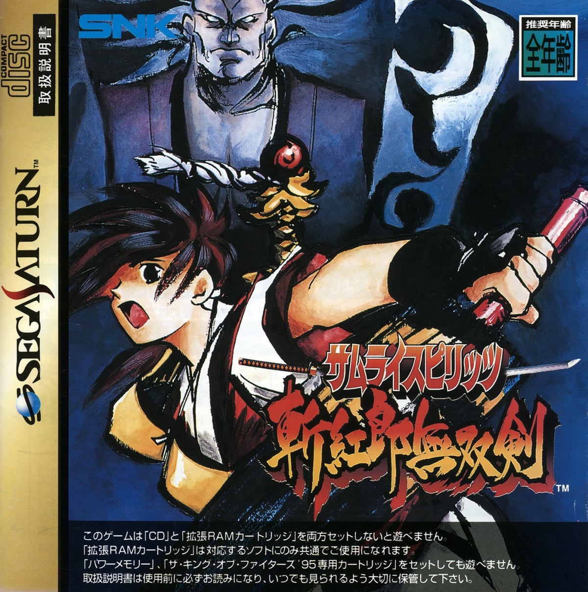Capa do jogo Samurai Spirits Zankurou Musouken