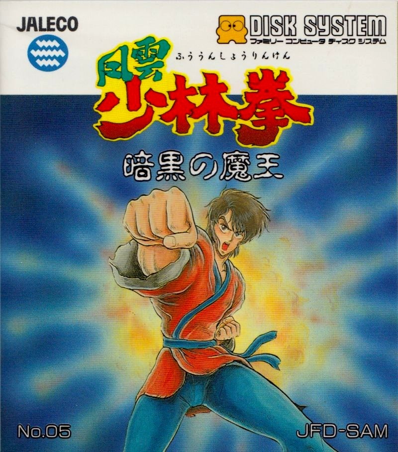 Capa do jogo Fuun Shaolin Ken: Ankoku no Mao