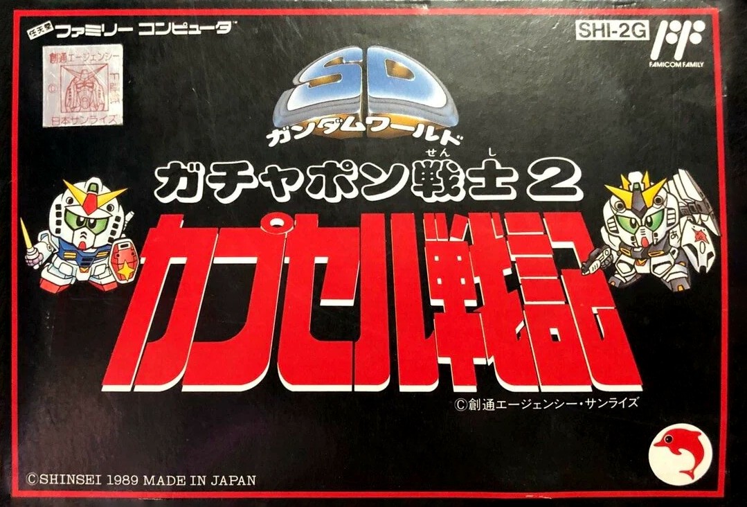 Capa do jogo SD Gundam World: Gachapon Senshi 2 - Capsule Senki