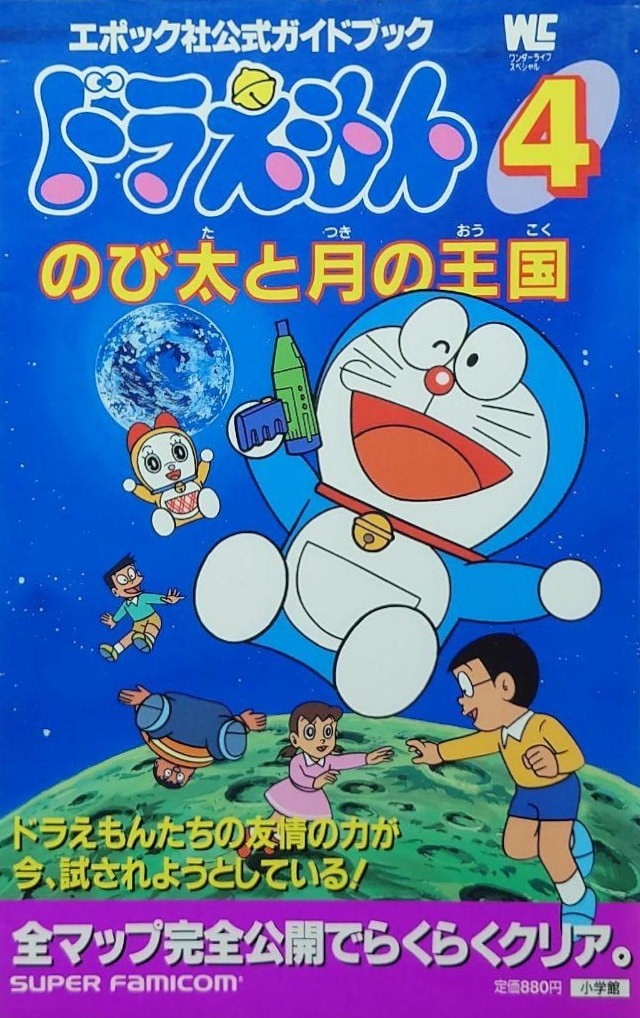 Capa do jogo Doraemon 4: Nobita to Tsuki no Okoku