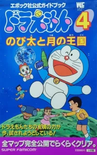 Capa de Doraemon 4: Nobita to Tsuki no Okoku