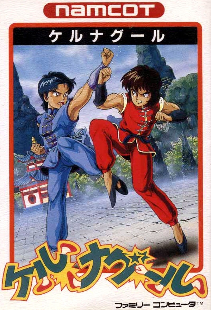 Capa do jogo Tenkaichi Bushi: Keru Naguuru