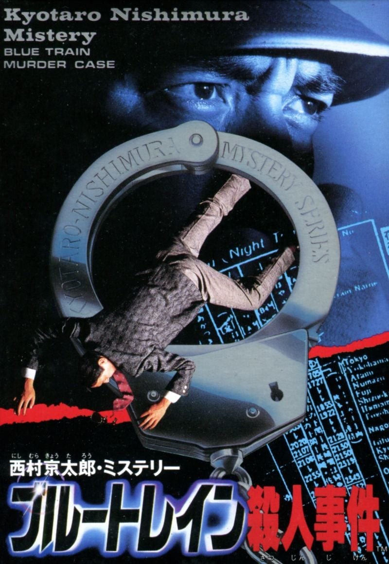 Capa do jogo Nishimura Kyotaro Mystery: Blue Train Satsujin Jiken