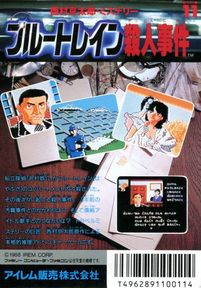 Capa do jogo Nishimura Kyotaro Mystery: Blue Train Satsujin Jiken