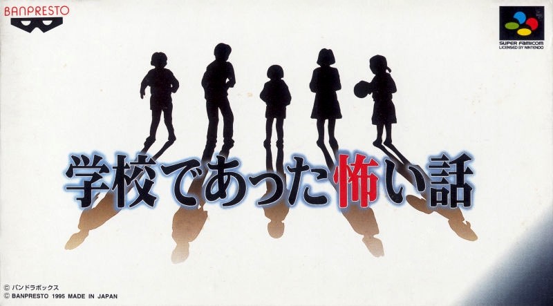 Capa do jogo Gakkou de atta Kowai Hanashi