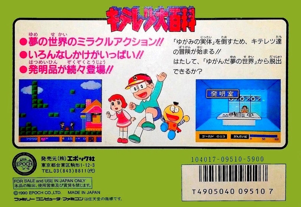 Capa do jogo Kiteretsu Daihyakka
