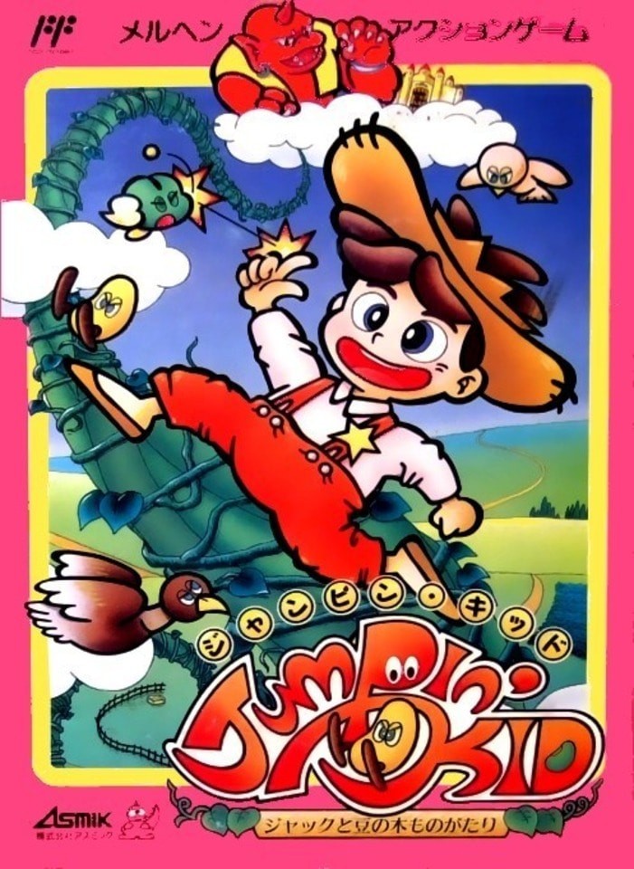 Capa do jogo Jumpin Kid: Jack to Mame no Ki Monogatari