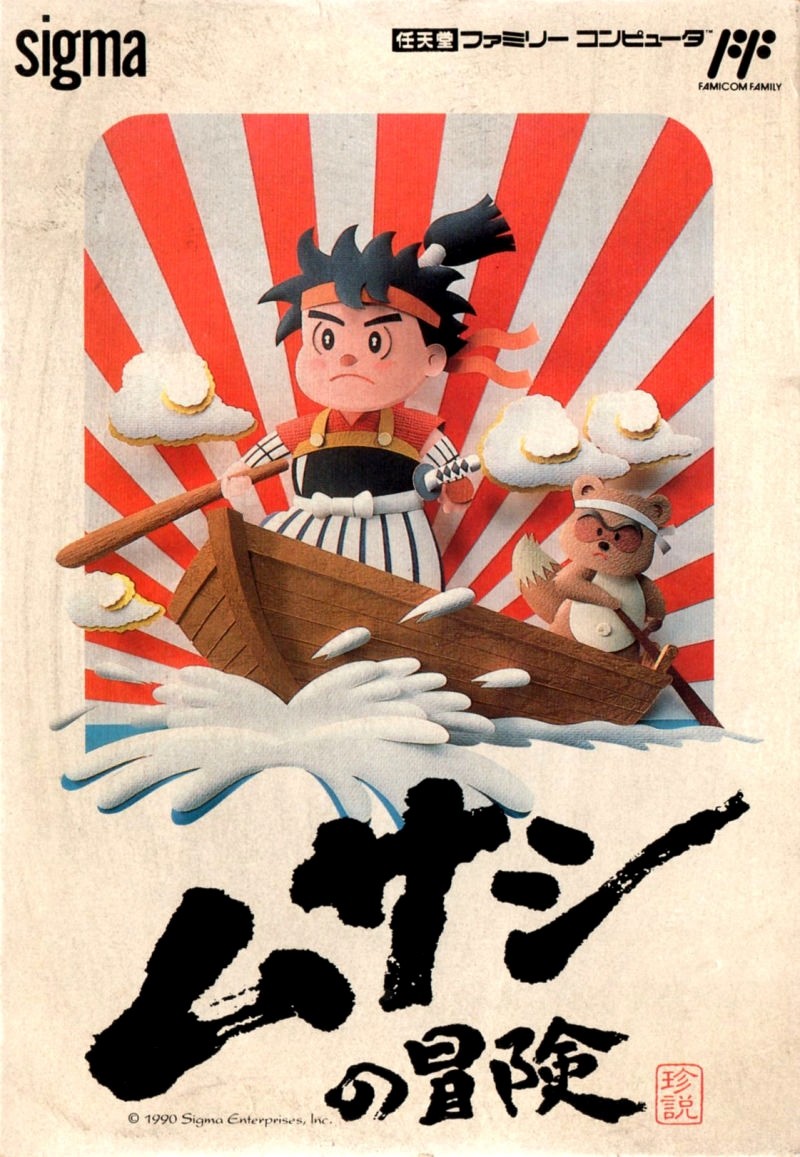 Capa do jogo Musashi no Boken
