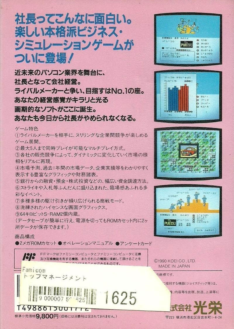 Capa do jogo Famicom Top Management