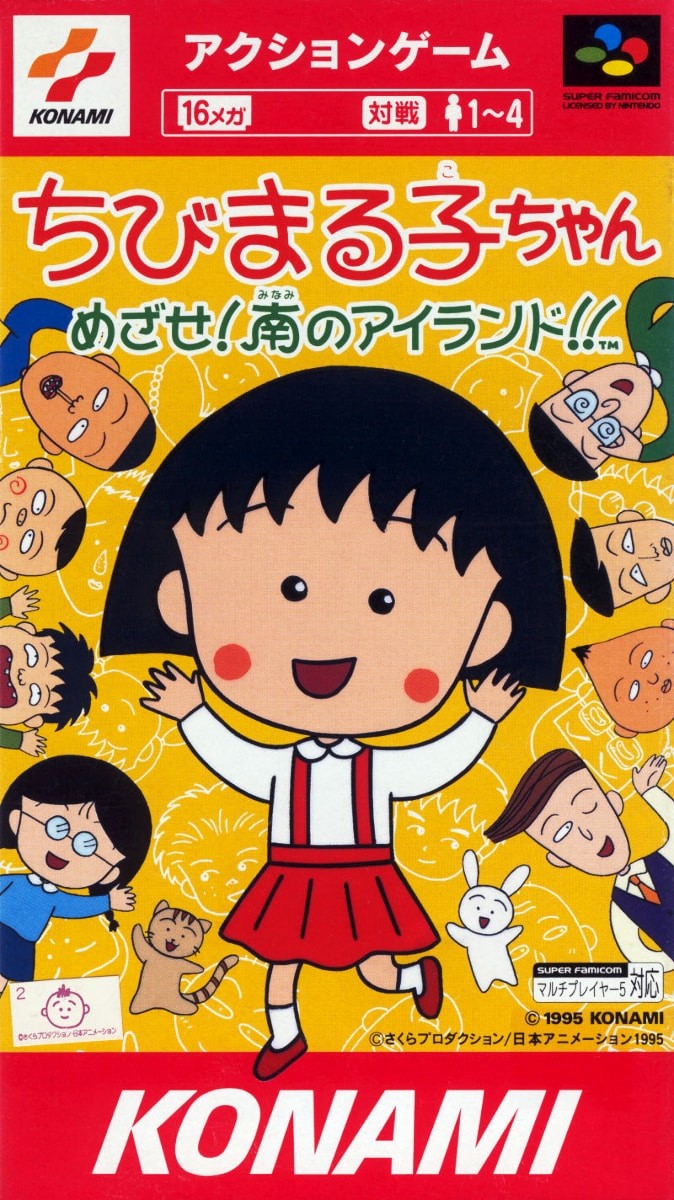 Capa do jogo Chibi Maruko-chan: Mezase! Minami no Island!!