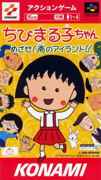 Capa de Chibi Maruko-chan: Mezase! Minami no Island!!