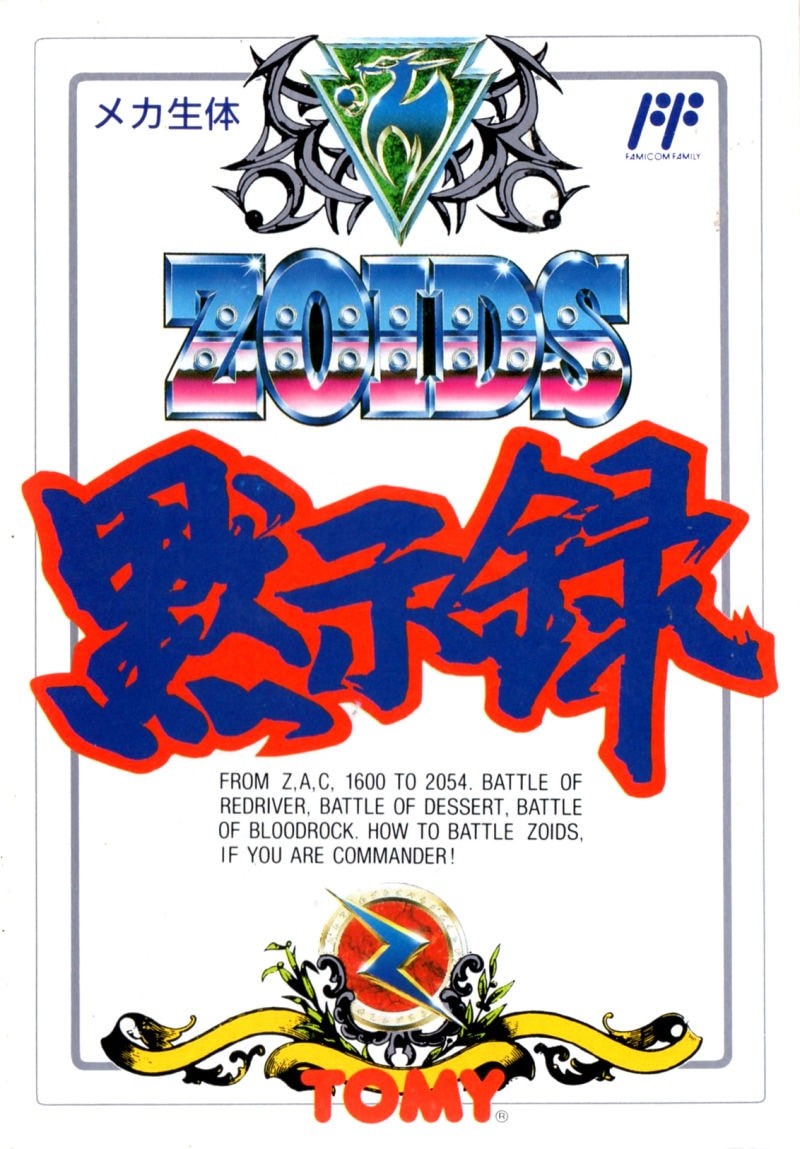 Capa do jogo Zoids: Mokushiroku