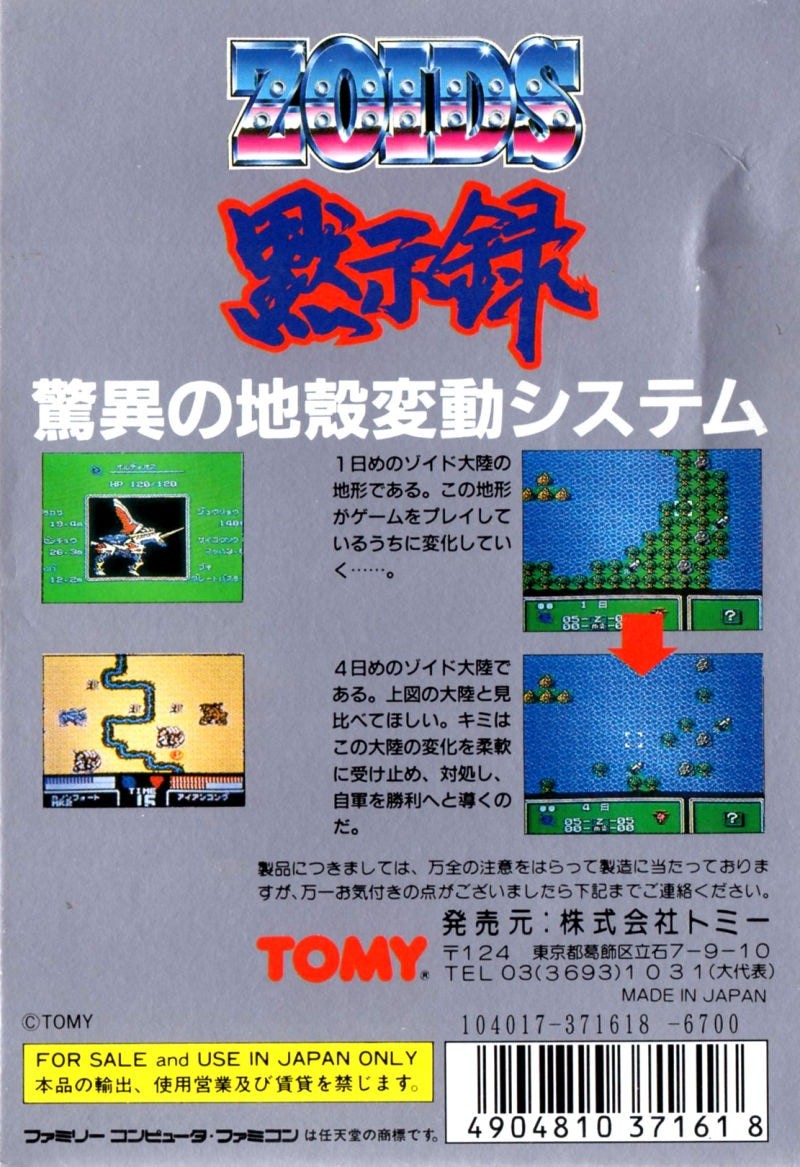Capa do jogo Zoids: Mokushiroku