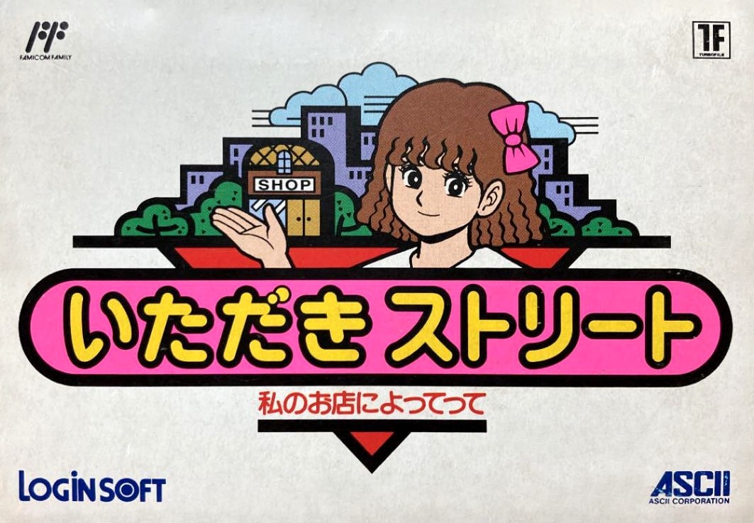 Capa do jogo Itadaki Street: Watashi no Omise ni Yotte tte
