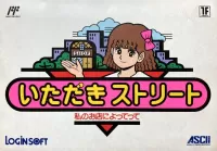 Capa de Itadaki Street: Watashi no Omise ni Yotte tte