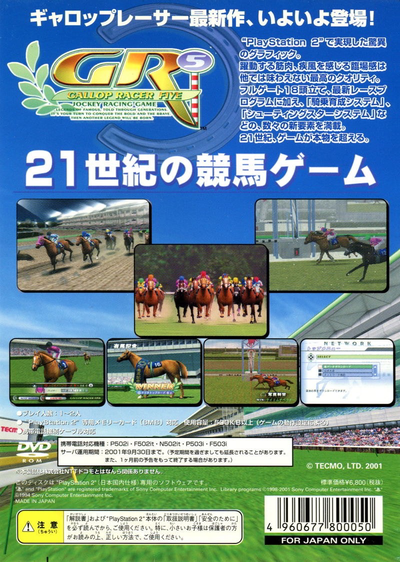 Capa do jogo Gallop Racer 2001