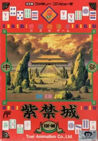 Capa de Shi-Kin-Joh