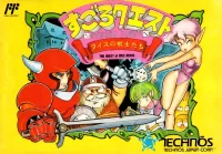 Capa de Sugoro Quest: Dice no Senshi Tachi