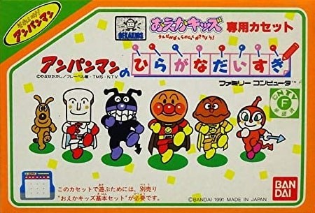 Capa do jogo Oeka Kids: Anpanman no Hiragana Daisuki