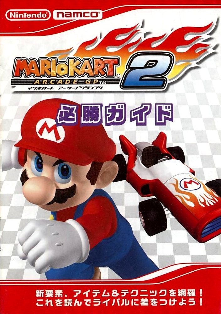 Capa do jogo Mario Kart Arcade GP 2