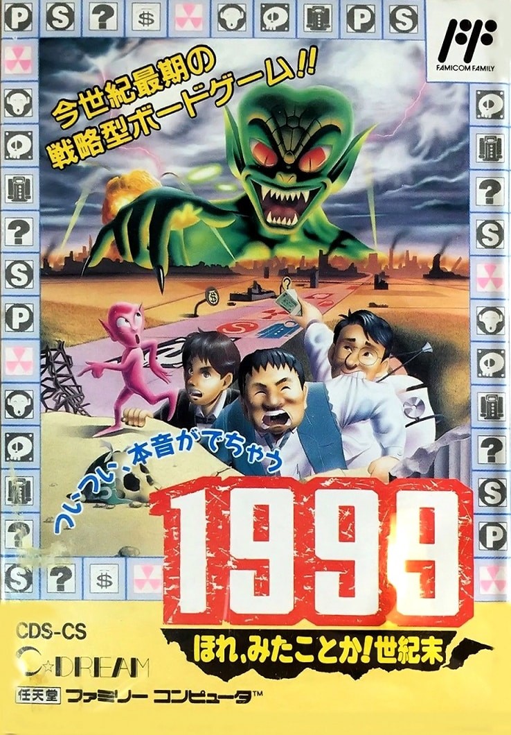 Capa do jogo 1999: Hore, Mita koto ka! Seikimatsu