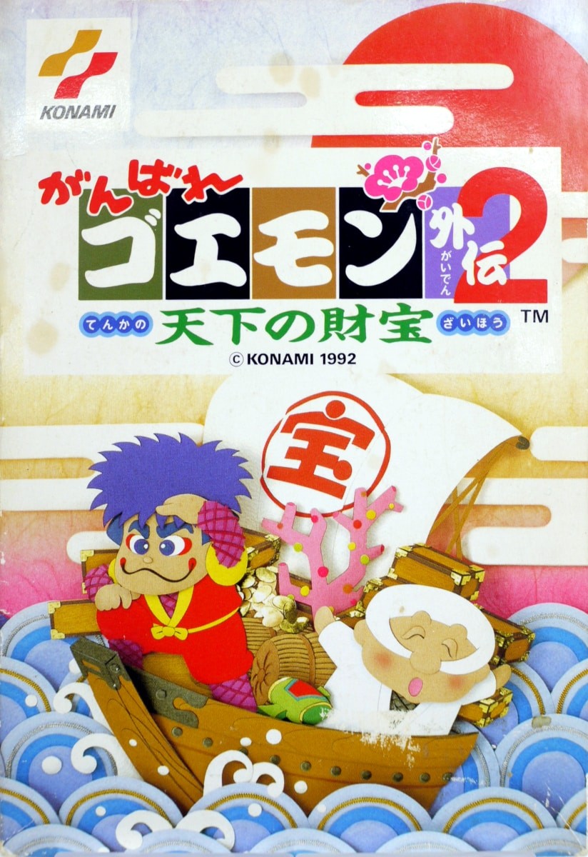 Capa do jogo Ganbare Goemon Gaiden 2: Tenka no Zaiho