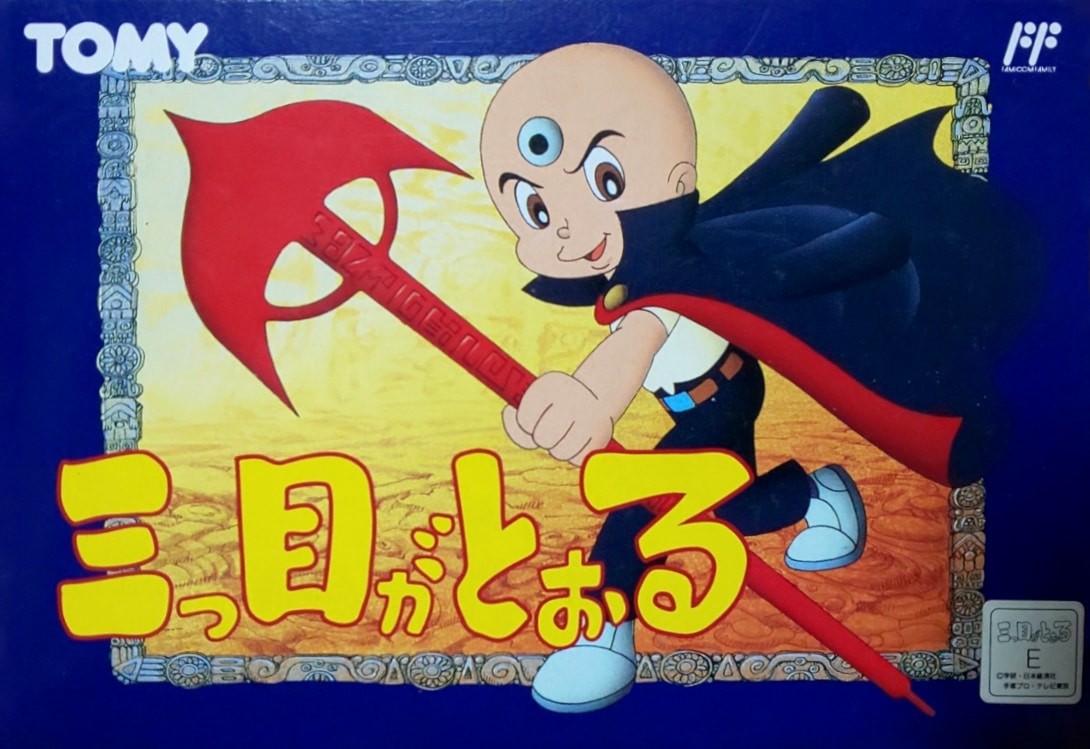 Capa do jogo Mitsume ga Toru