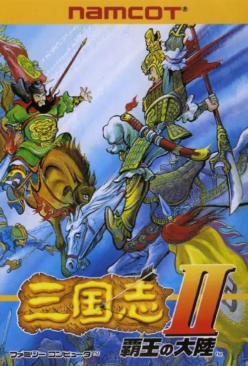 Capa do jogo Sangokushi II: Hao no Tairiku