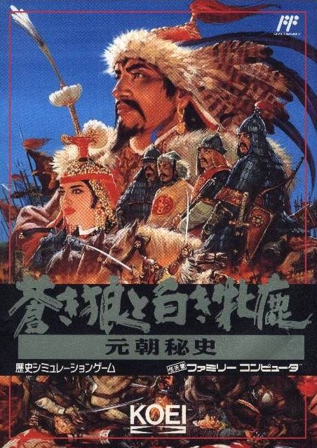 Capa do jogo Genghis Khan II: Clan of the Gray Wolf