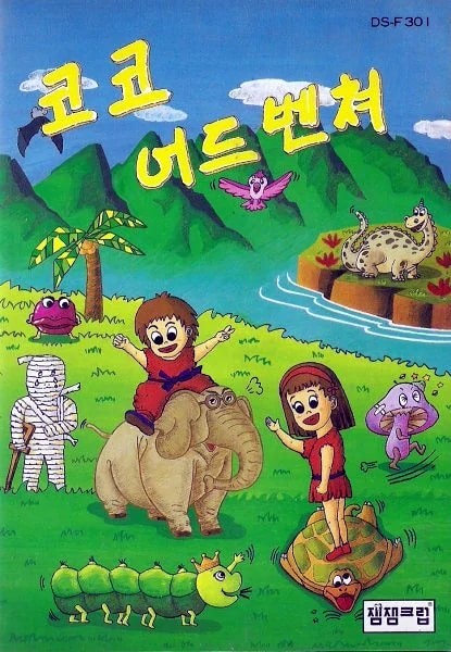 Capa do jogo Koko Adventure