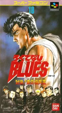 Capa de Rokudenashi Blues