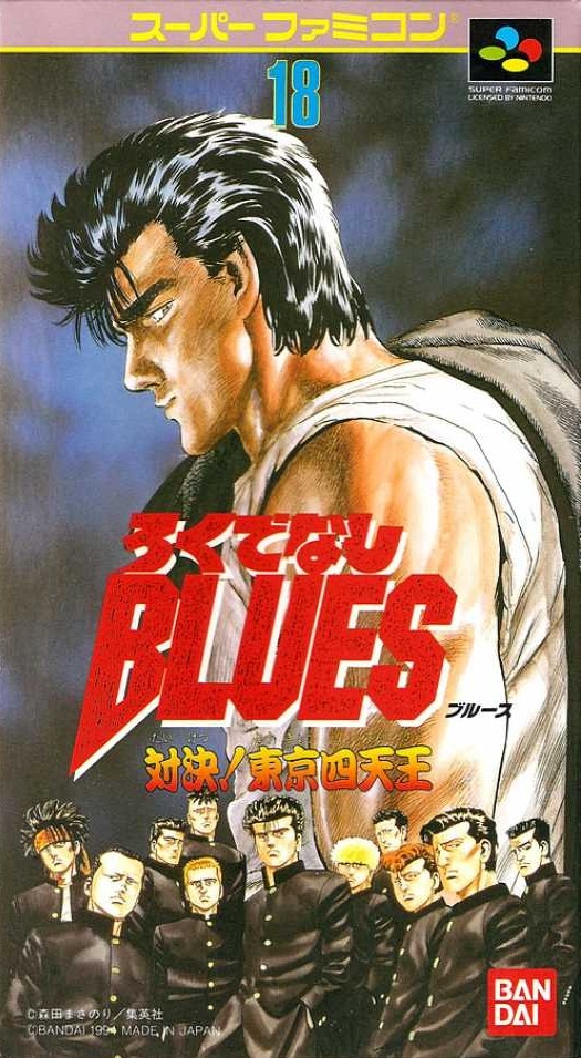 Capa do jogo Rokudenashi Blues