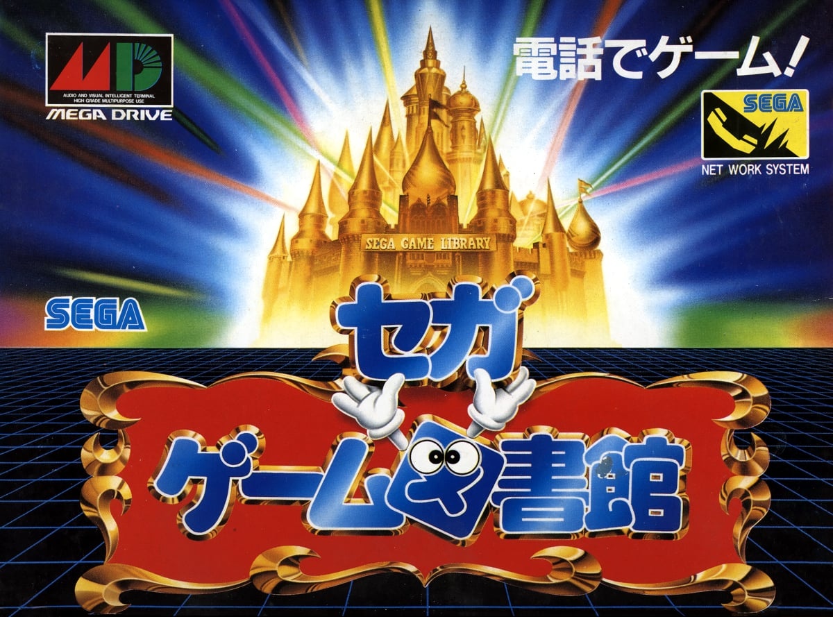 Capa do jogo Sega Game Toshokan