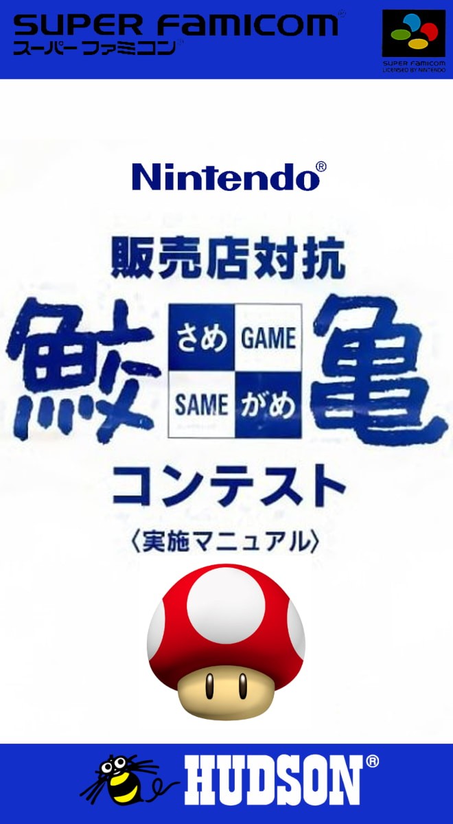 Capa do jogo UNDAKE 30: Same Game Daisakusen - Mario Version