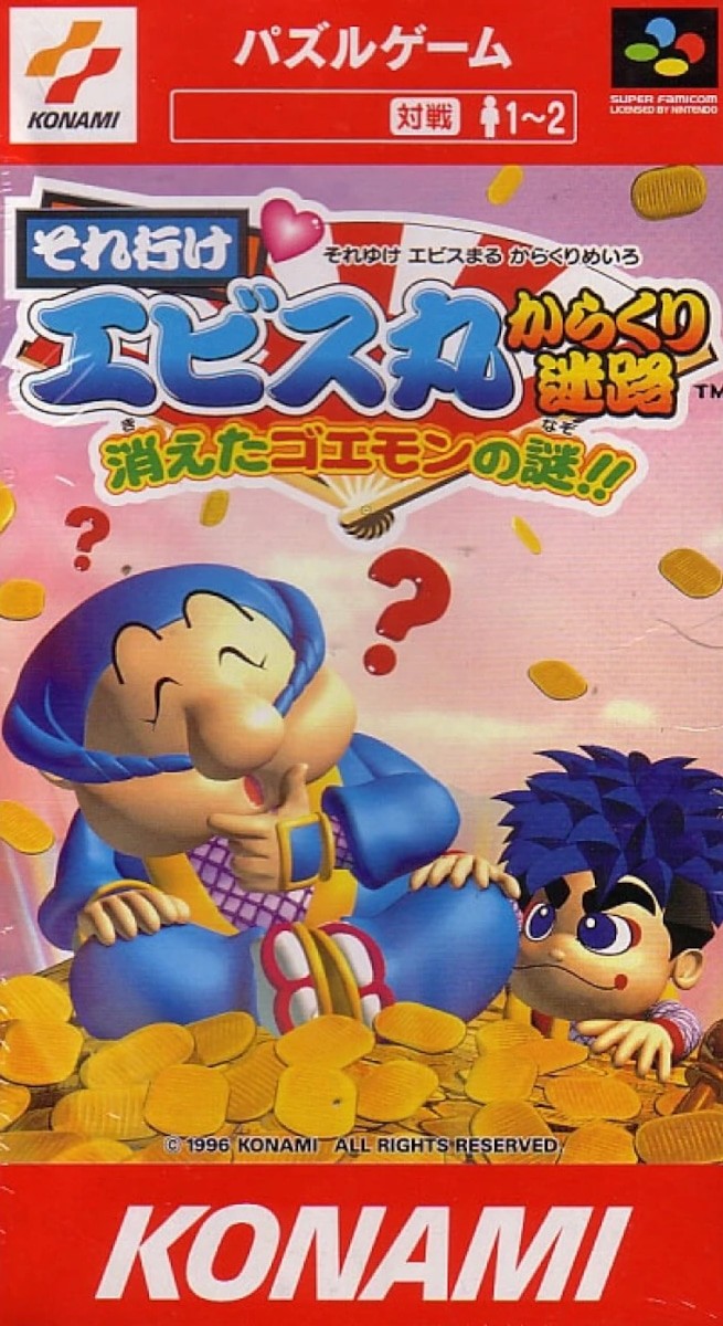 Capa do jogo Soreyuke Ebisumaru! Karakuri Meiro - Kieta Goemon no Nazo!!