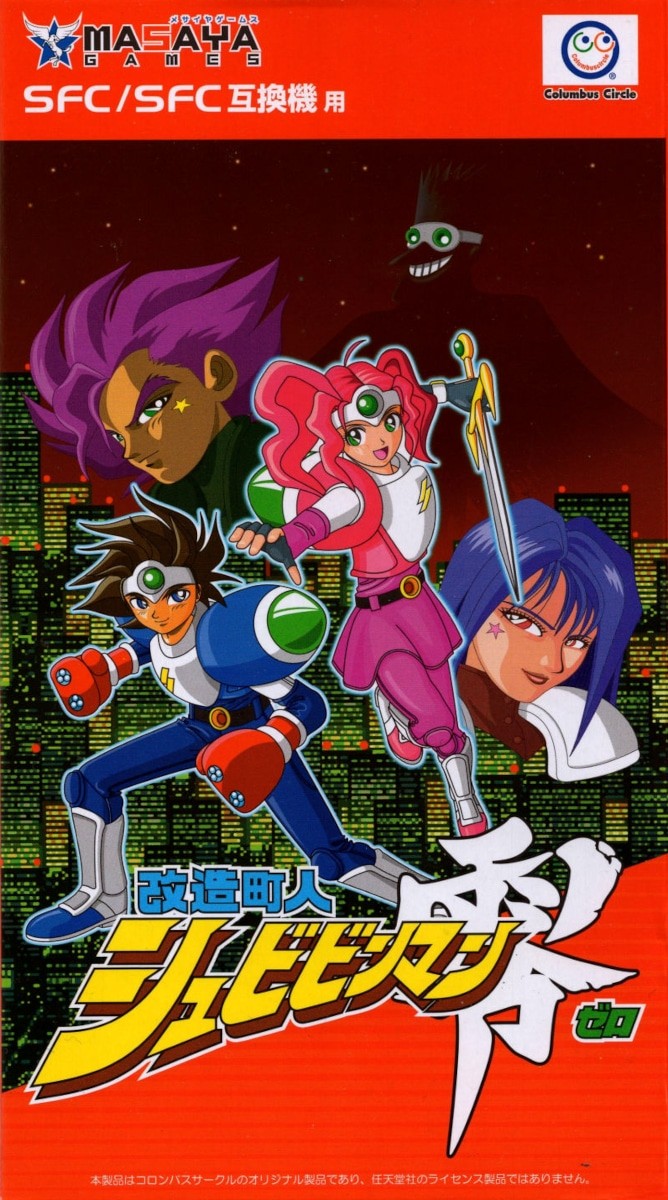 Capa do jogo Kaizo Chojin Shubibinman Zero
