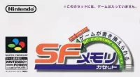 Capa de Famicom Bunko: Hajimari no Mori