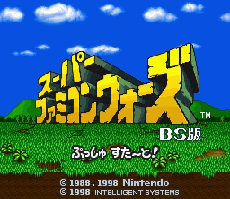 Capa do jogo BS Super Famicom Wars