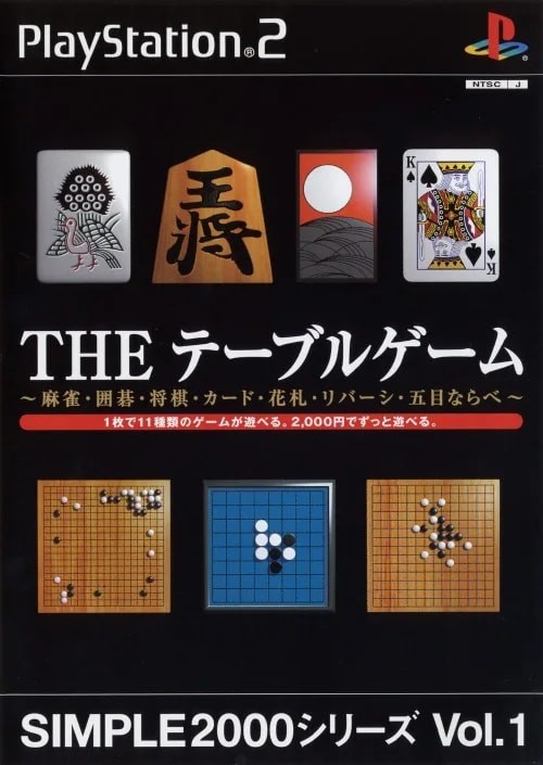 Capa do jogo Simple 2000 Series Vol. 1: The Table Game